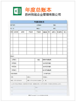 清新记账报税